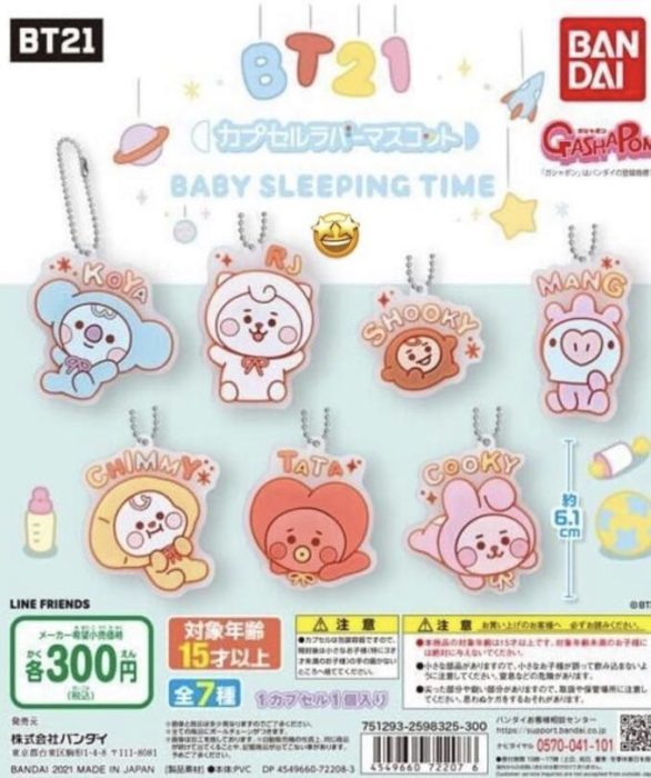Bt21コラボ Btsグッズ タイニータン ガチャ コンビニ 22 21年発売日リスト ソウル弾丸 タビジョブログ