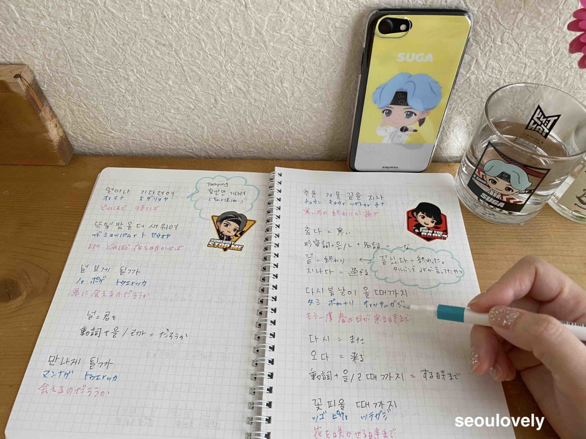 Bts Spring Dayの歌詞で韓国語はこんなに勉強できる 初心者向け ソウル弾丸 タビジョブログ