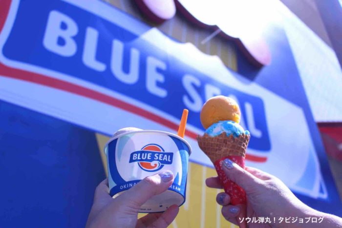 blue seal ice cream