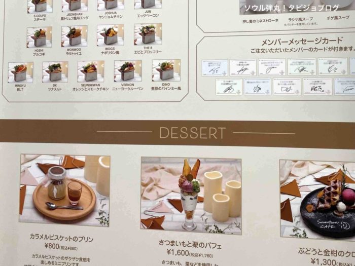 seventeen cafe デザート