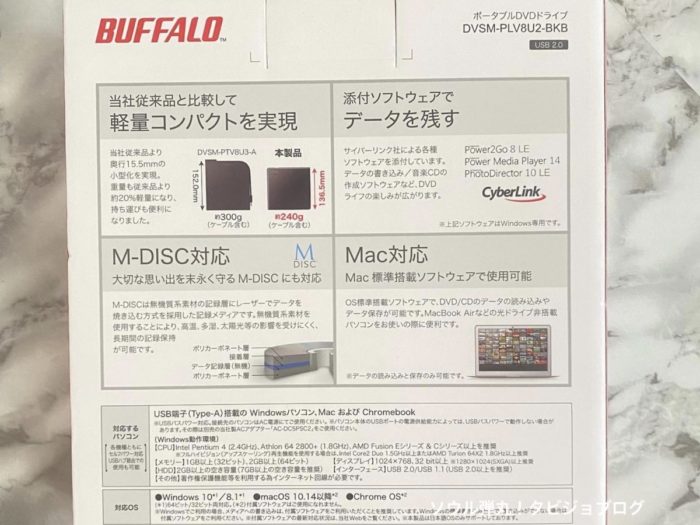 baffalo(バッファロー)のDVD/CDドライブ