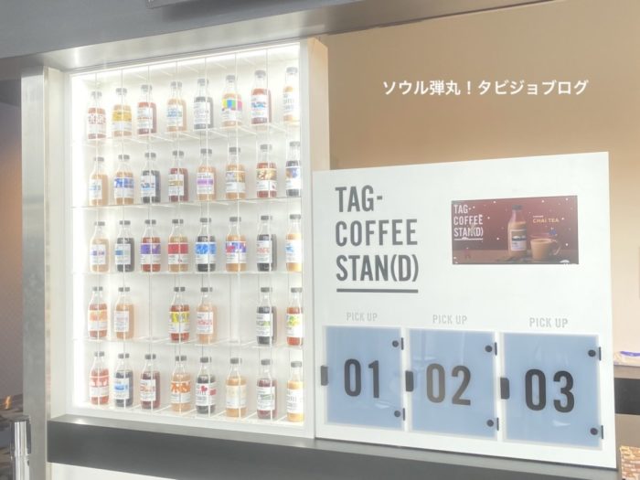 TAG COFFEE STAND 推しボトル