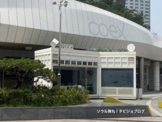coex mall コエックスモール